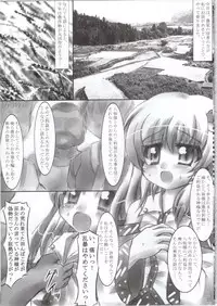 (C80) [Mahou Rikigaku (Miwatari Renge)] Nakadasarete Gensoukyou Legend (Soushuuhen 1) (Touhou Project)