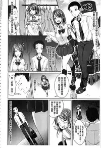 [Sendou Hachi] Kowashite Asobo [Chinese]