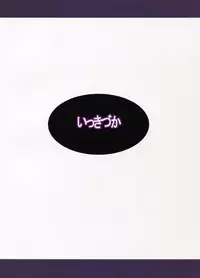 (C94) [Ikkizuka (Kizuka Kazuki)] Chitsujo Trouble (Granblue Fantasy) [English] [constantly]