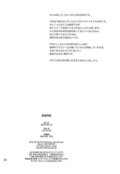 Honeoridoku - I can't use my hands