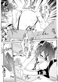 (C85) [Chillisyrup (Reika)] Yasen Enshuu no Susume (Kantai Collection -KanColle-)