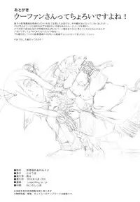 (SC63) [Kazeuma (Minami Star)] Sekaiju no Anone 23 (Etrian Odyssey IV)