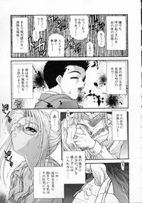 [BLUE BLOOD] EROS ~Ephemeral Rose of Seduction~