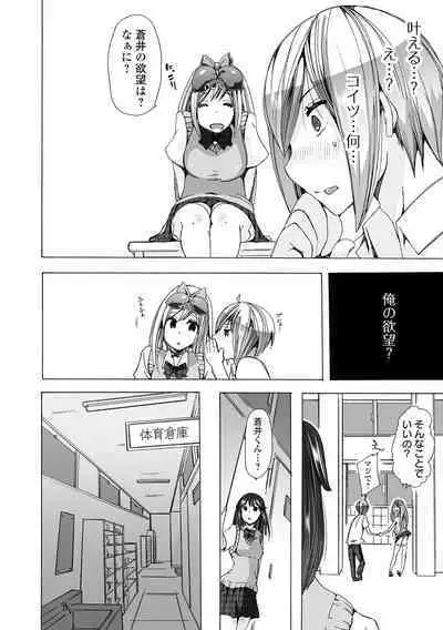 Moshimo Memono de Kanjitara