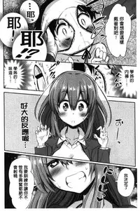 [Akai Mato] Boku wa Kanri Kanri Kanri Sarete Iru | 我被管理．管理、管理得非常嚴格 [Chinese]