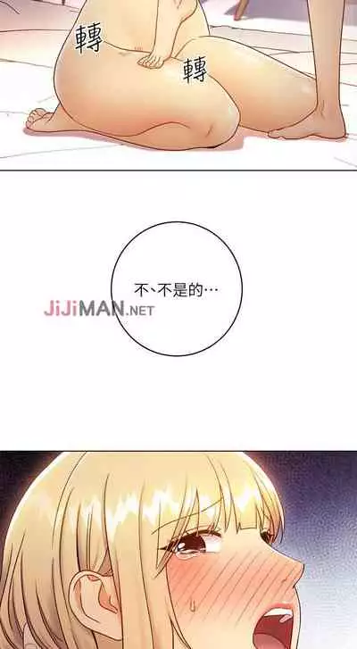 【周二连载】继母的朋友们（作者：Red-A&頸枕） 第1~80话