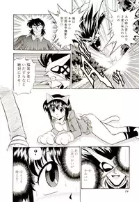 [G.B Onodera] Gedo Hunter-X