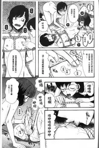 [Hoshitsuki Neon.] Shoujo Renzoku Yuukai Jiken Hadaka no Nurunuru Island [Chinese]