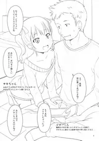 (C91) [Inuduya (Misao.)] Fuyu no Ho San