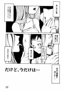 [Ono Kenuji(Kei Enji)] Ero-Gappa