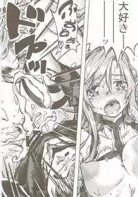 (C90) [Omoyatsukino Matataki (Ano Kurusu)] Chuchu Item Panic! (Sword Art Online)