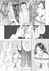 [Kobayashi Shounen] Inma no Sumu Yakata