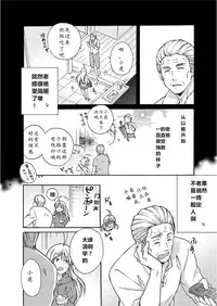 [Takao Yori] Nyotaika Yankee Gakuen ☆ Ore no Hajimete, Nerawaretemasu. 4 [Chinese]