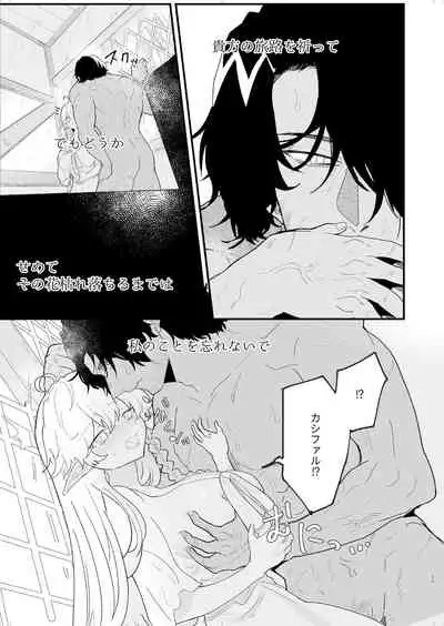 [Nayuta no Hakobune (Shishikura Sendou)] Tsumahajiki-mono no Somnia 4 [Digital]