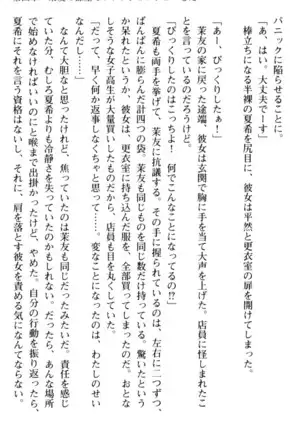 百合色コーディネート