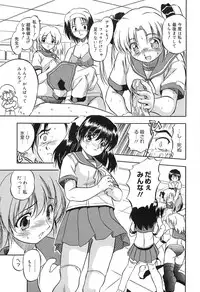 [Tomozawa Shou] Mitsuiro Jururi