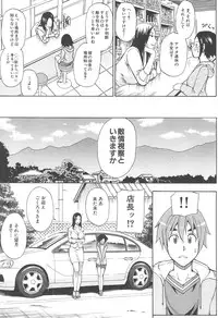 [Shunjou Shuusuke] Tada Koishikute, Aitakute...