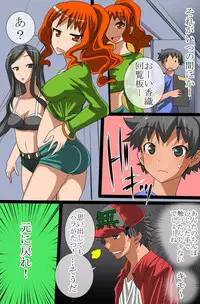 [DL Mate] Sonzai Mushi, Saimin soshite Rankou~Sonzai no Ousama