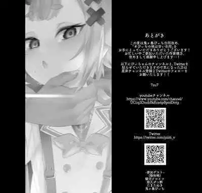 #Peach no Momo wa Amai Goudou