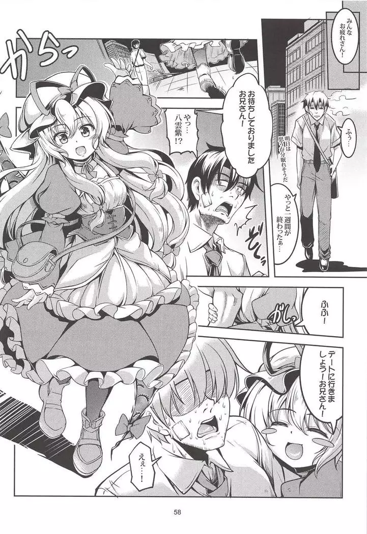 Wagaya no Otengu-sama -Soushuuhen-