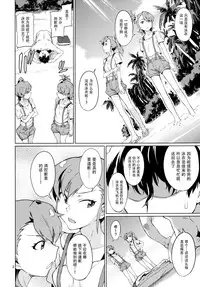 [Chotto Dake Aruyo. (Takemura Sesshu)] Shima-Hen (THE iDOLM@STER) [Chinese] [脸肿汉化组] [Digital]