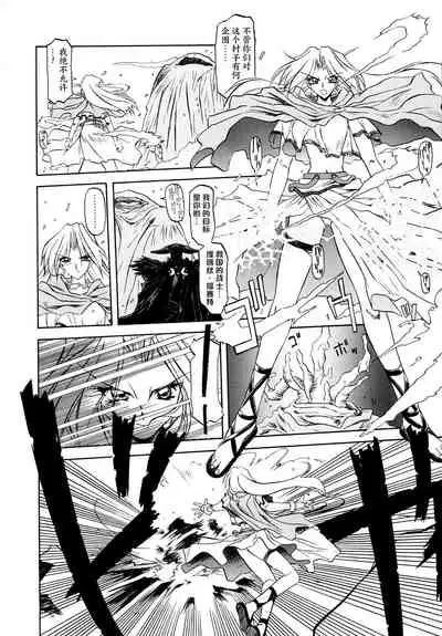 Shichisai no Lamuros I