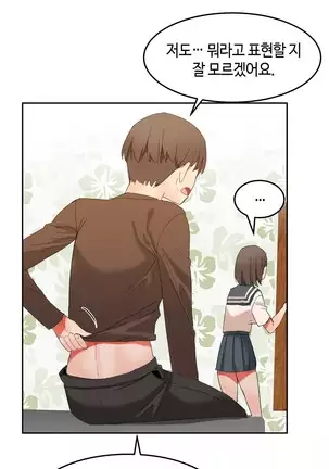 Hari's Lumpy Sharehouse Ch.0-29