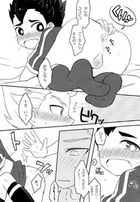 [Toraya] Play with Me!! (Inazuma Eleven)