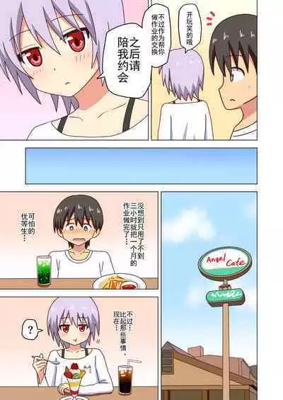 Mitari no Sono Ep. 93- | 魅足之园 （93话起）更新到120话