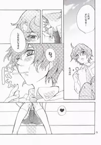 [Lovable (Nako)] Cosmic Lolipop! (Macross Frontier)