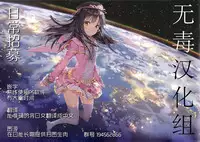 (C91) [SSB (Maririn)] Zero kara Hajimeru Cosplay Seikatsu (Re:Zero kara Hajimeru Isekai Seikatsu) [Chinese] [无毒汉化组]