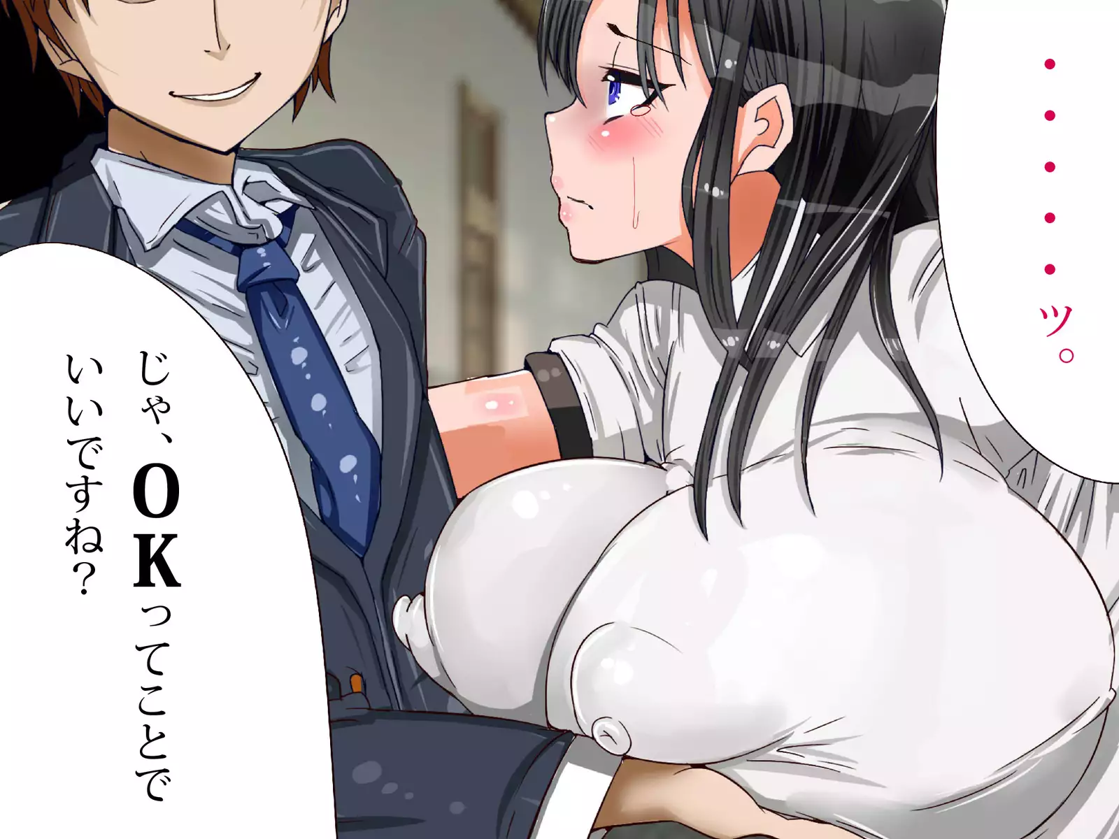 爆乳ヒロイン横取り♪