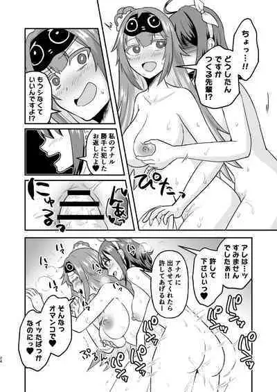 Tsuku-chan ni Haeta node hi Mame mo ga Nuku Hon