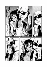 [Kagurazaka Saki] Kinbaku Choukyou Chikan Densha (1)～(9) [Digital]