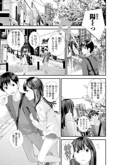 [Yoshida Tobio] Kyoudai Ai [Digital]