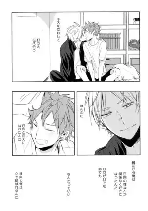 Amai mitsu to yasashī kemono zenpen