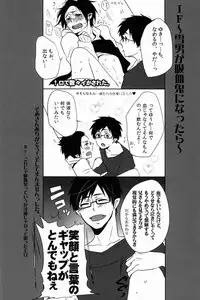(C81) [Blank x Blanca (Some)] Dirty Blood -01- (Ao no Exorcist)