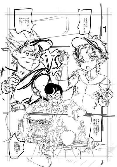 [Minority] Kan-Ochi Netorixx [Digital]