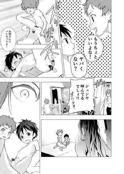 Ibasho ga Nainode Kami-machi Shite Mita Suterareta Shounen no Eromanga