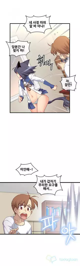 Master in My Dreams Ch.90-131