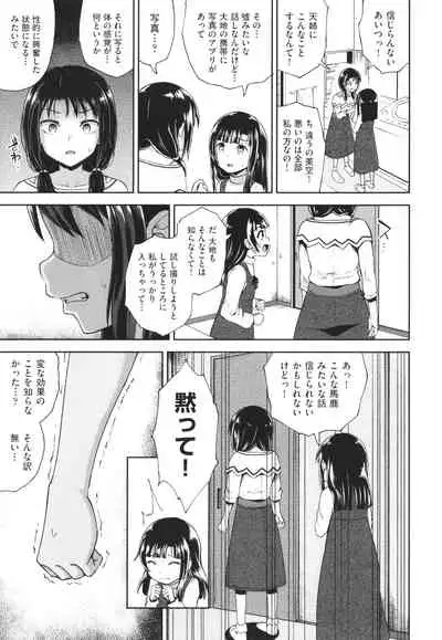 Yarashii Kibun ni Naru Appli Ane to Ore to Imouto to