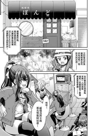 女間諜淫縛拷問大作戰