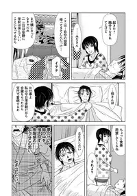 [Yokoyama Michiru] Haha ga Hakui o Nugu toki 5 [Digital]