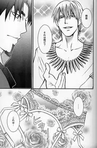 [Pan no Mimi (Marie)] Vulgar (Fate Zero)