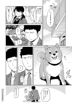 1LDK+JK Ikinari Doukyo? Micchaku!? Hatsu Ecchi!!? Ch. 1-25