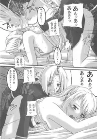 [Neo Frontier with MILK-SIZE] Be Ambitious (Full Metal Alchemist)