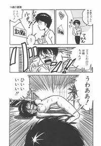 [Point Takashi (Milk Koubou)] Great Discovery