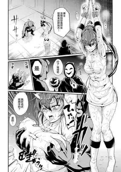 超獣隊ケモジュウマン さようならイエロー、愛に死す