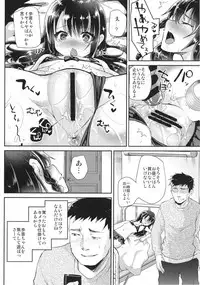 [Shimajiya (Shimaji)] JS Ayune-chan o Omocha de Ikasemakuttara... [Digital]