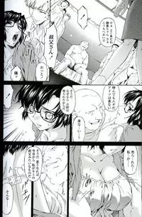 [Bai Asuka] Ochitsuma